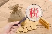 企业开展税务审计，如何选择专业的税务审计公司？